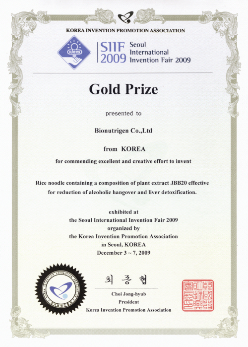 ２００９年国際発明博覧会の金メダル