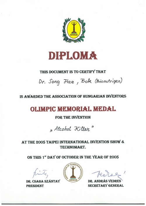 ２００５年台湾国際発明展示会・テクノマートでAlcohol Killer が「オリンピック記念メダル」を受賞。