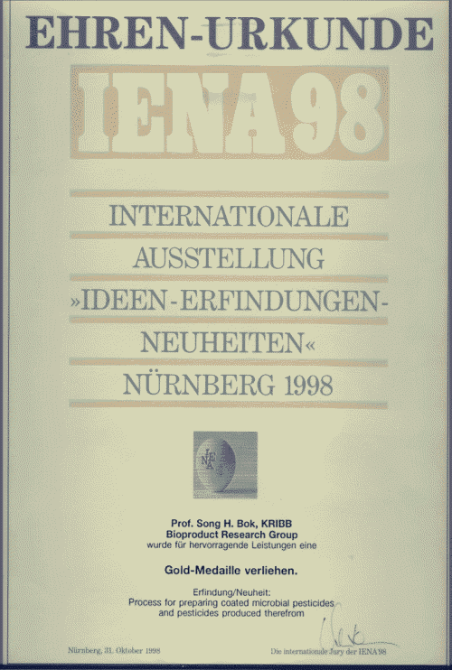 国際発明展示会（１９９８年、ドイツ）で金メダルを受賞。